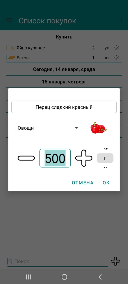 Список покупок 1