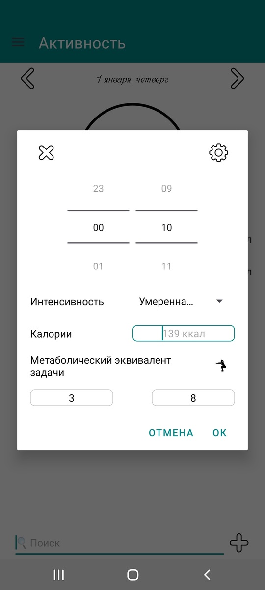 Журнал активности 2